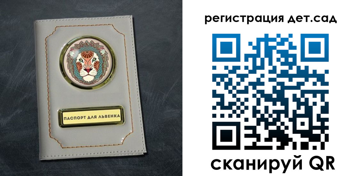 временная регистрация гарантия в Сельцо