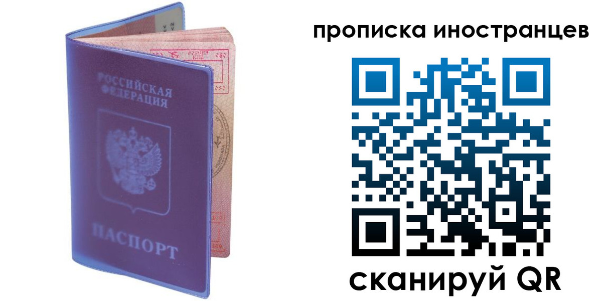 прописка гарантия в Сельцо
