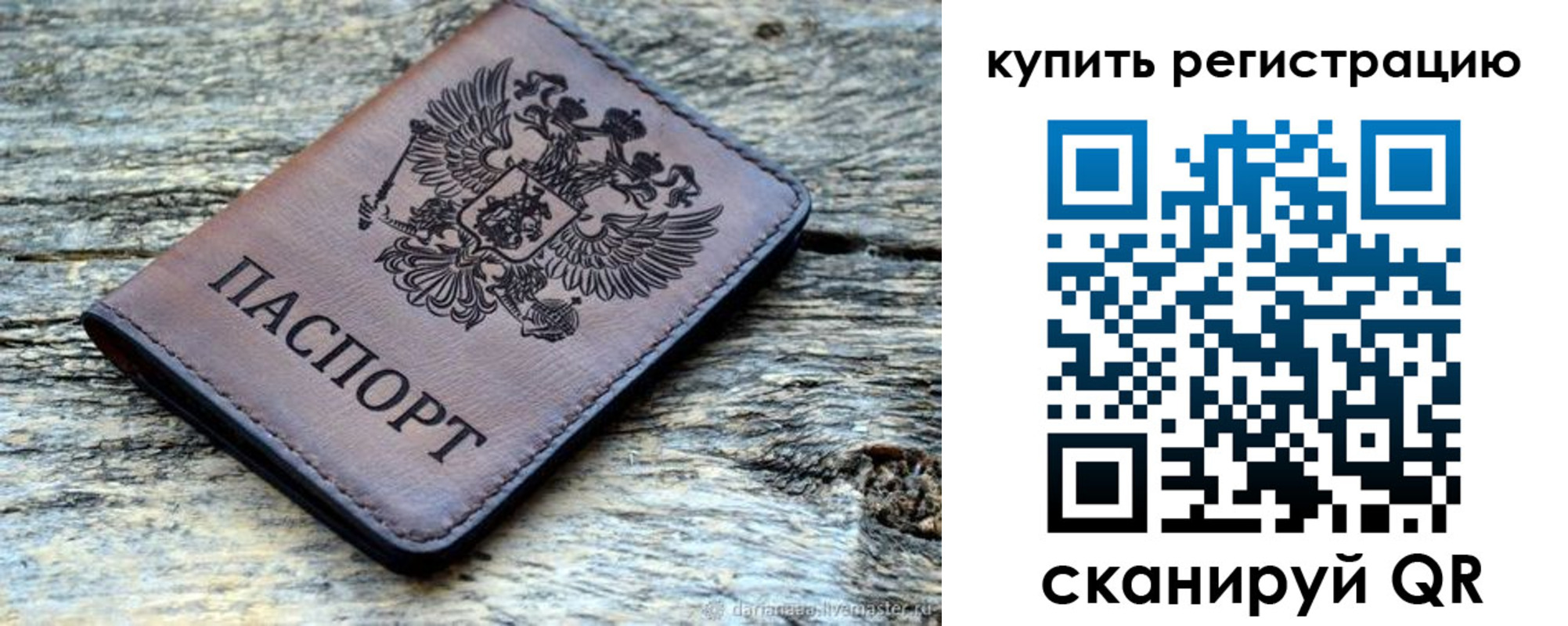временная регистрация госуслуги в Сельцо