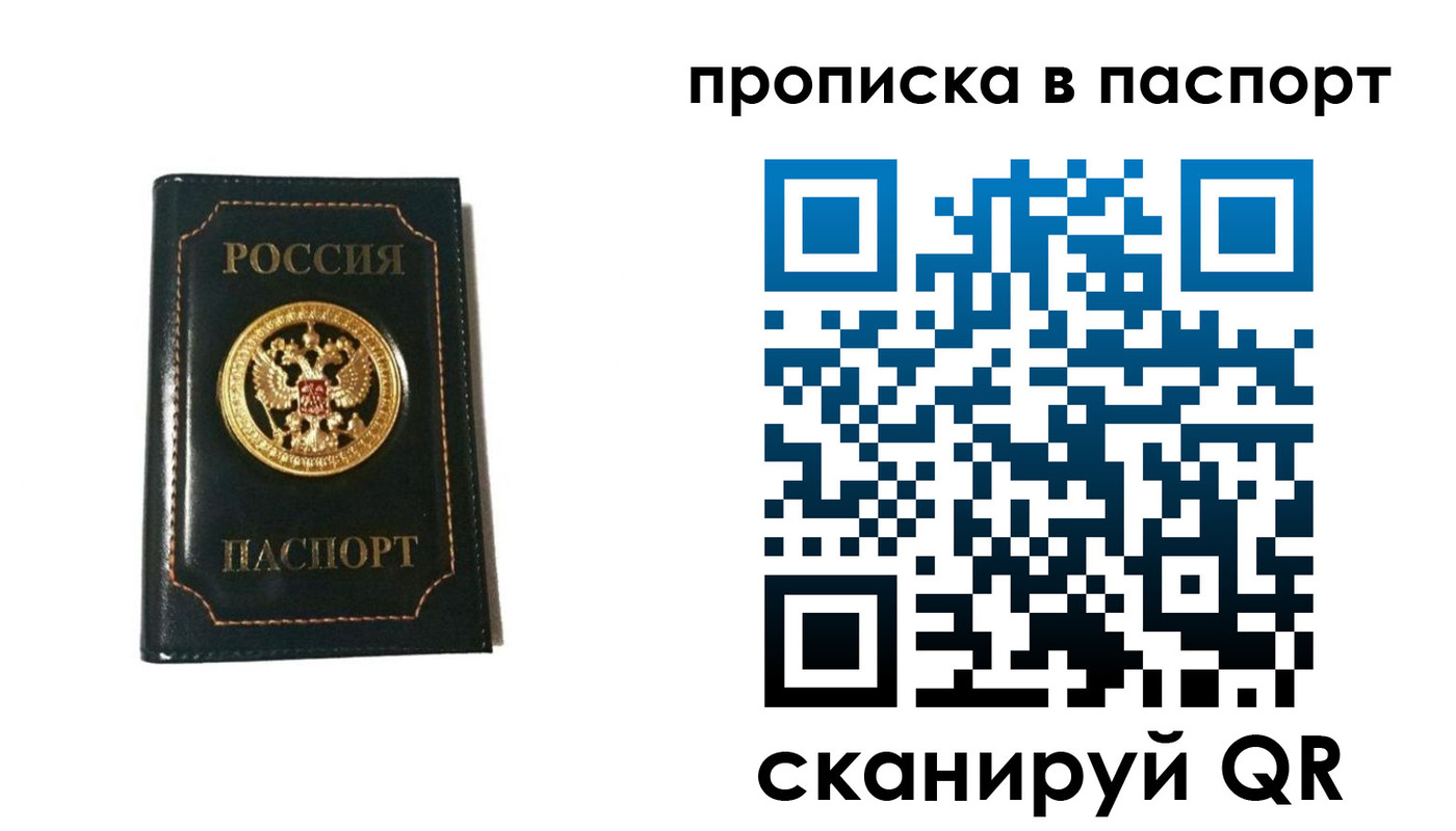 временная регистрация в квартире в Сельцо